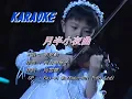 李克勤 - 月半小夜曲 (Live in Hong Kong / 2002)