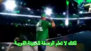 اغنية جون سينا 2013 مترجمة عربى 