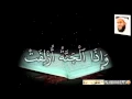 Download Lagu 81. at-Takwīr (Shrouding in darkness) التَّکْوِيْر by Mishary.