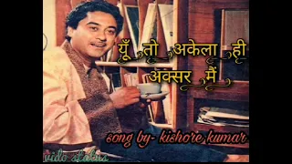 Download Yun to akela bhi aksar mai ❤️| Kishore kumar| तुम जो पकड़ लो हाथ मेरा तो|  trending song MP3