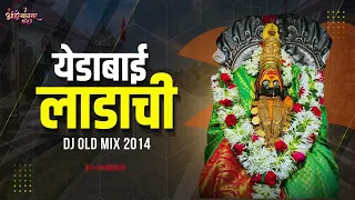 yeda bai ladachi dj remix old electro mix 2012 ahilyanagadjs