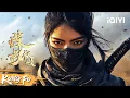 Download Lagu 【Multi Sub】冷血杀手战刃重燃，杀出血路成就传奇！《蝶影救赎》Shadow Assassin: Redemption | 武侠 动作 | 2025最新武侠电影 | iQIYI功夫影院
