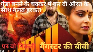 pani full movie in hindi dubbed 2024 new release south indian action movie 2024 movieexpo