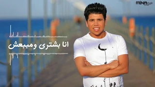 عمر كمال        الوجع شد    بس انا أشد      دندنها