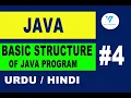 04 Introduction to Java Urdu Basic structure of Java Program java tutorial in urdu