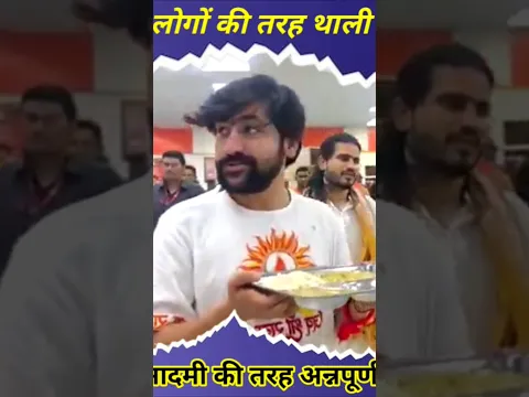 अपने हाथों दाल चावल लेकर खाते #shortsvideo #trendingreel #bageshwardhamsarkar