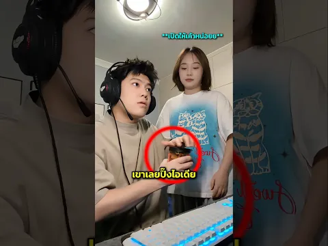 ซ่อนเงินเมียสุดอัจฉริยะในปี 2077 🤯
