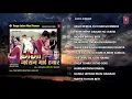 Lagu GANGA JAISAN MAAI HAMAAR  | BHOJPURI AUDIO SONGS JUKEBOX | RAVI KISHAN, KUNAL SINGH |