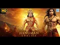 Download Lagu Hanuman\