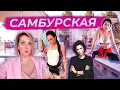 Channel