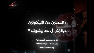 شارع الزمان مبقاش امان كلو واقف بكيوف الترند الجديد حمو الطيخا ومودي امين  دندنها
