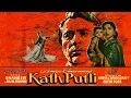 Lagu Kathputli (1957) | Vyjayanthimala | Balraj Sahni (Full Movie)