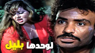 حمدي الوزير عمل الغلط مع ليلي علوي سرق فلوسها بسهولة 