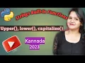 python string functions - upper lower capitalize string functions in Python Kannada 2023