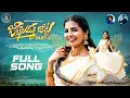 Download Lagu Jillelamma Jitta Part 2 Full Song | Nagadurga Folk Songs 2023 | New Folk Songs 2023 | Akshaya Music