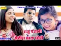 Download Lagu Setting Baaj Chori | Raju Panjabi, Naveen Sindhu, Dilsimran Kaur, VR Bros | Haryanvi song