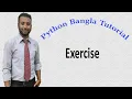 Python Bangla Tutorials 53 Exercise