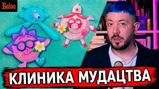 СОЛОВЬИНЫЙ ПОМЕТ№438/КЛИНИКА МУДАЦТВА ЛЕБЕДЕВА; СМЕШАРИКОВ НАДО ЗАПРЕТИТЬ; ДИСКРЕДИТАЦИЯ ТЕЛЕВИЗОРА