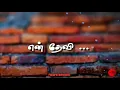 Download Lagu naan thedum sevvanthi poovithu tamil love whatsapp status 💕💕💕