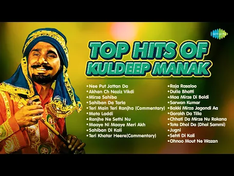 Download MP3 Top Hits Of Kuldeep Manak | Nee Putt Jattan Da | Sahiban Di Kali | Mirza Sahiba | Old Punjabi Songs