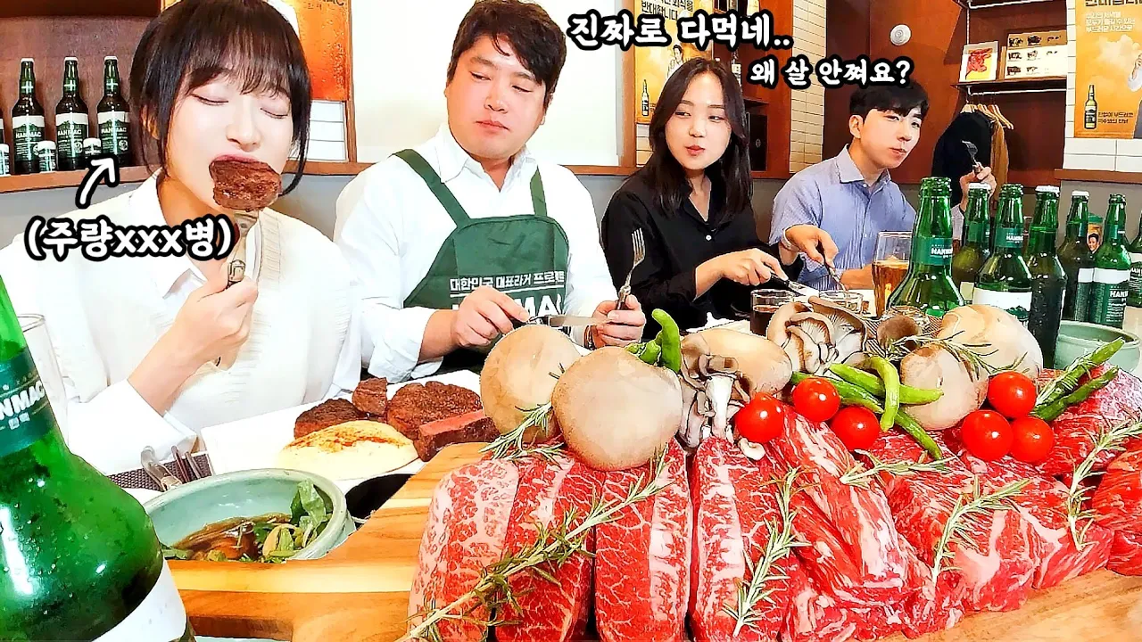 구독자분들께 먹방 인증 받았습니다😎 소고기 5kg와 맥주 xx병 먹방
