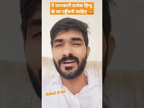 इसीलिए मैं सनातनी हूँ 😄 #hindunavvarsh 🚩 Thanks Bharat