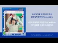 도겸 (SEVENTEEN)  - Go! / 가사 Lyrics