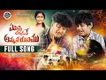 Lagu EMICHI THERCHUKUNE AMMA NII RUNAMU FULL SONG | EMOTIONAL MOTHER SONGS | AJAY MENGANI