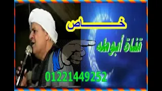 الشيخ جمعه البنا ذكر سيدى خلف خاص فقط لقناة نوادر من زمان ولا يجوز رفعها على اى قناه 