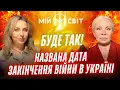 Download Lagu Радіо судного дня подало сигнал! Дізнайся правду вже! Названа дата закінчення війни в Україні.