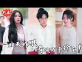 Download Lagu [Multi SUB] 《裁员后，万宝认主》月薪百万却一月只上一天班，用顶级珍宝洗眼，大小姐骂我神棍当场开除！三天后古董大会，哭着求我救她张家基业！#逆袭 #热血 #完整版 #最火短剧推荐 #短剧全集