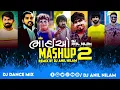 Download Lagu DJ Bhaiyo Mashup 2 ReMix 2023 - DJ Anil Nilam
