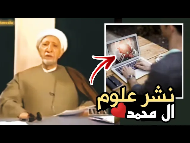 ⁣الدكتور احمد الوائلي ينصح الشباب بنشر علوم ال محمد