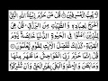 Download Lagu 7 - Surah Al-Araf Full | Sheikh Mishary Rashid Al-Afasy With Arabic Text (HD)