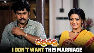 Chakravarthy Scenes | I Don't Want This Marriage| Chiranjeevi, Bhanu Priya, Mohan Babu,Ramya Krishna