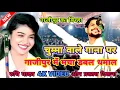 चुम्मा वाले गाने पर गाजीपुर में मचा डबल धमाल Ruchi Yadav aur Omprakash Deewana lagaye deshi thumake