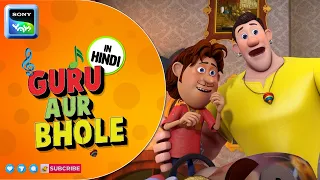 Magic Broom | Guru aur Bhole