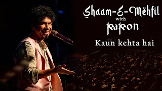 kaun kehta hai shaam e mehfil with papon live in mumbai jagjit singh sahir hoshiyarpuri