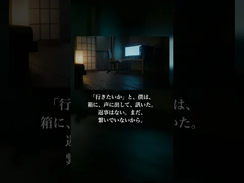 In the Empty Room Episode 21