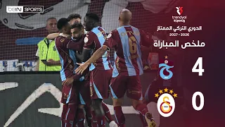 ملخص مباراة طرابزون سبور وغلطة سراي | الدوري التركي - الجولة 6