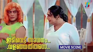  kilukkam kilukilukkam jagathy sreekumar cochin haneefa