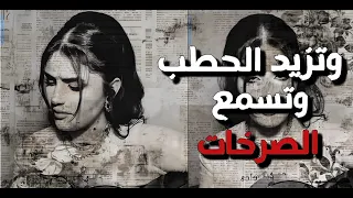 أنا ردك ثلج نور محمد  دندنها