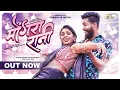 Lagu New Cg Song|Mongra Raniमोगरा रानी|yo Rudra\u0026 Chandni|Mongra Vishwakarma\u0026 Rajan Kar|4k