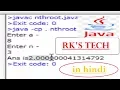 How To Find Nth Root IN JAVA without using Math FUnctions by RK s TECH