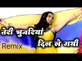 Download Lagu Teri Chunariya Dil Le Gai ( Remix ) DJ Raju RJM