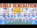 Download Lagu 【KPOP IN PUBLIC】Girls' Generation (소녀시대 ) - 'Oh!' Dance Cover from HONG KONG