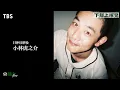 【完全版 #越山Films Part2.】 日曜劇場『#下剋上球児』×「#Ashes/#Superfly」越山高校野球部オフショットSPムービー【TBS】