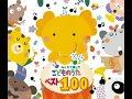 ぼよよん行進曲