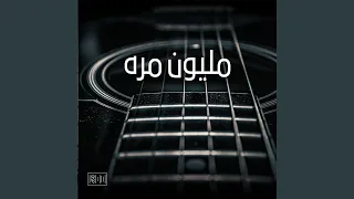 نفسها تشوفني دندنها