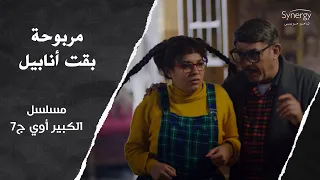 فخري طلع هربانة منه ومجنون خطف مربوحة في بيت رعب وحولها للعروسة أنابيل الكبير أوي ج7 